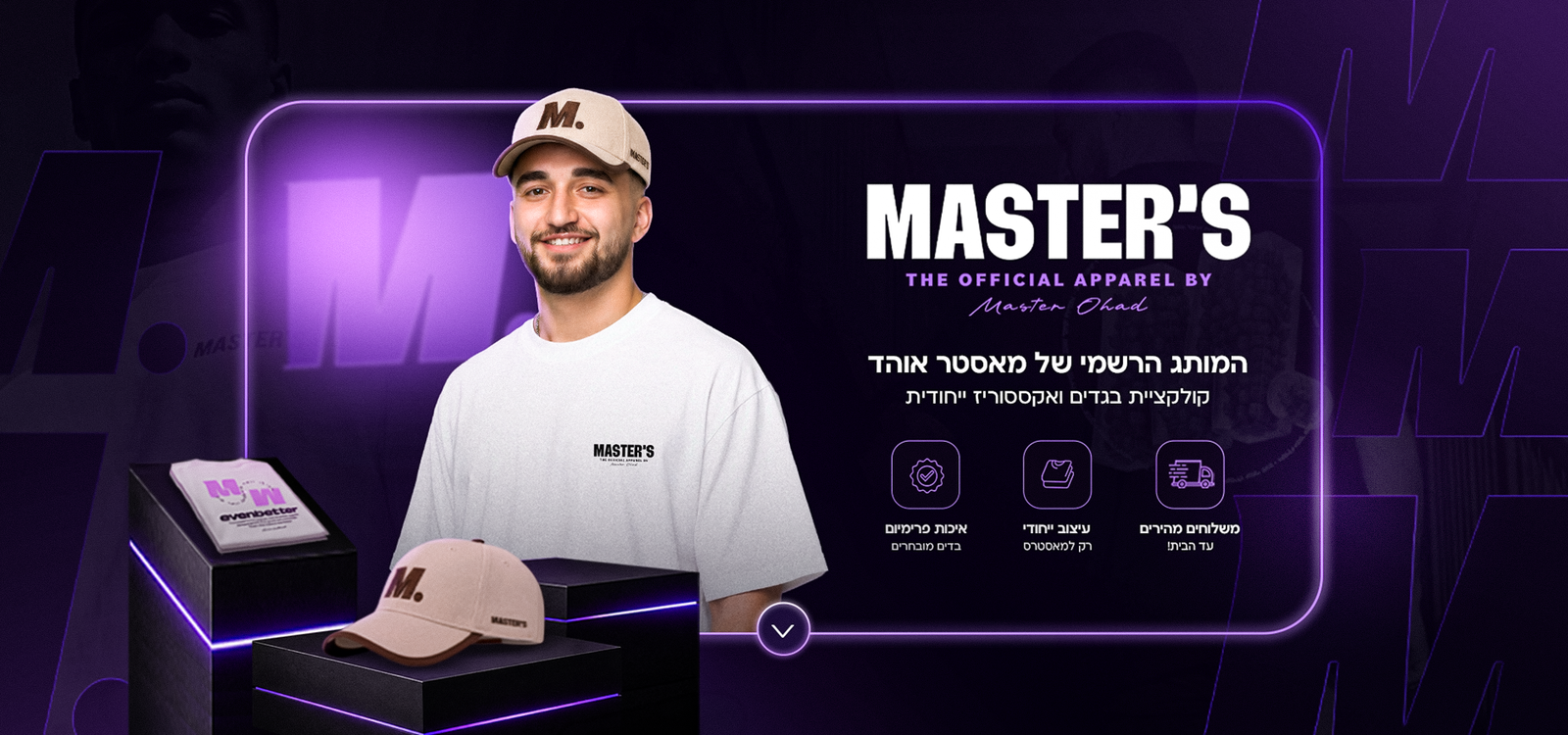 מאסטר אוהד בחולצת MASTER'S